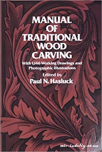 Manual of traditional wood carving