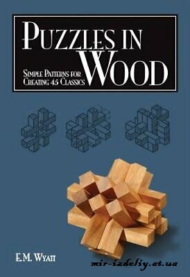 Puzzles in Wood - Simple Patterns for Creating 45 Classics