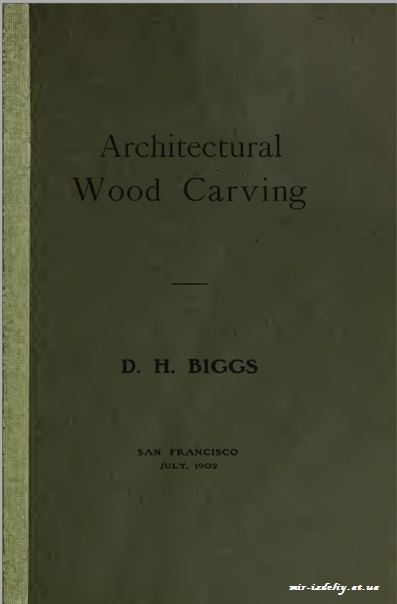 Architectural wood carving. San Francisco 1902. D.H. Biggs