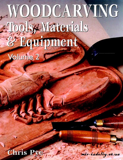 Chris Pye - Woodcarving: Tools Materials & Equipment. Volume 2
