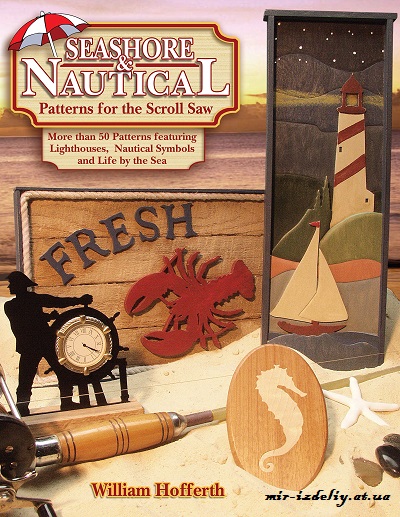 Seashore and Nautical Patterns for the Scroll Saw
