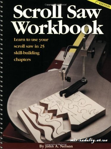 Scroll Saw Workbook: Learn to Use Your Scroll Saw in 25 Skill-Building Chapters